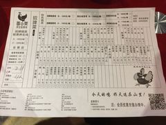 菜单-蜀中吴养生板栗鸡(会展店)