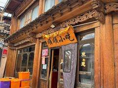 -顺顺小吃(独克宗古城店)