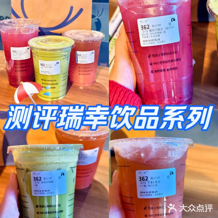 瑞幸饮品系列测评！