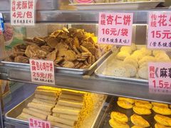 -永昌饼家(西华路店)