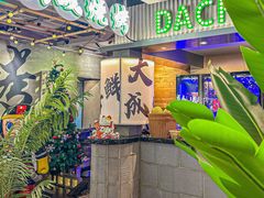 -大成海鲜烧烤·小龙虾(七宝店)