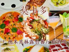 -Mercato莫卡多露台餐厅与酒吧(K11店)