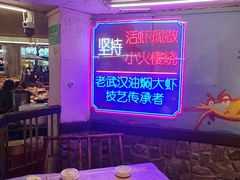 -可可大虾武汉土菜大排档(万松园1店)