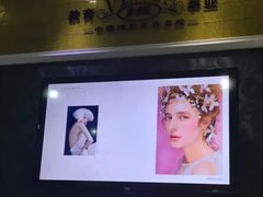 -维纳斯化妆摄影学校