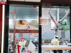 门面-永和大王(赤峰路二店)