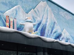 -Mr·Kuma酷么先生雪之乐园