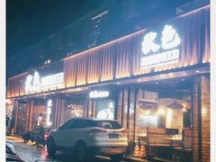-秋色客家菜(流塘店)