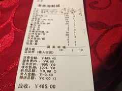 -湛香海鲜城(三乡店)