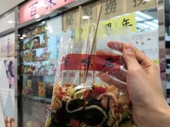 捞面-百味店