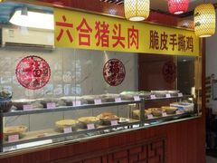 -农家小院(朱雀桥店)