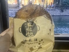 -滋啦啦油煎铺一乌镇萝卜丝饼