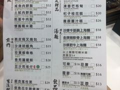 菜单-粤厨点心专门店
