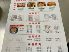 菜单-醉川西火盆烧烤(恩施街总店)