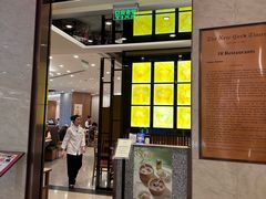 -鼎泰丰(环贸店)