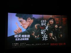 -CGV星星影城(颐堤港ScreenX店)