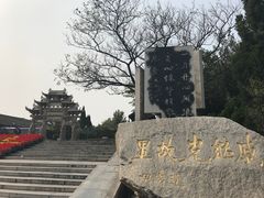-戚继光故里