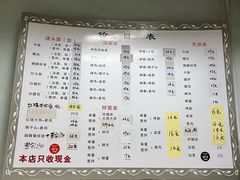 -弄堂面馆(金运路店)