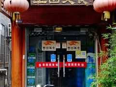 门面-壶园美食·淮扬菜(东圈门店)