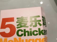-麦当劳(欢乐谷店)