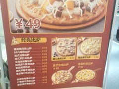 -City1+1城市比萨(国商卫星广场店)