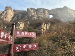 -北京密云天门山风景区