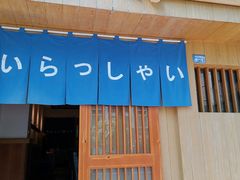 门面-昊·来了寿司(双楠2店)