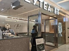 -喜茶(北京财富购物中心店)