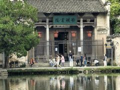 -宏村-南湖书院