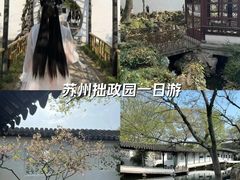 -拙政园