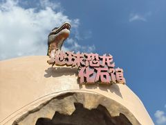 -南京银杏湖乐园