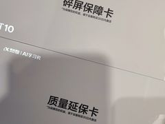 -科大讯飞直营店(上海月星环球港)