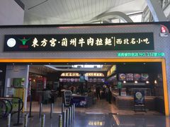 -银川河东国际机场
