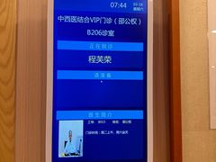 -上海广德中医门诊部