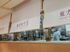 -东方饺子王(和平里店)