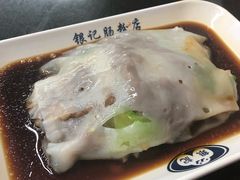 -银记肠粉店(中山一路店)