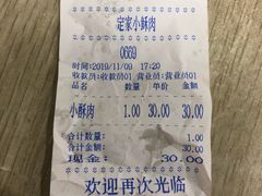 -定家小酥肉·清真(回民街店)