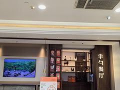 -半勺·新徽菜(银泰城店)