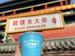-文宇奶酪店(南锣鼓巷店)