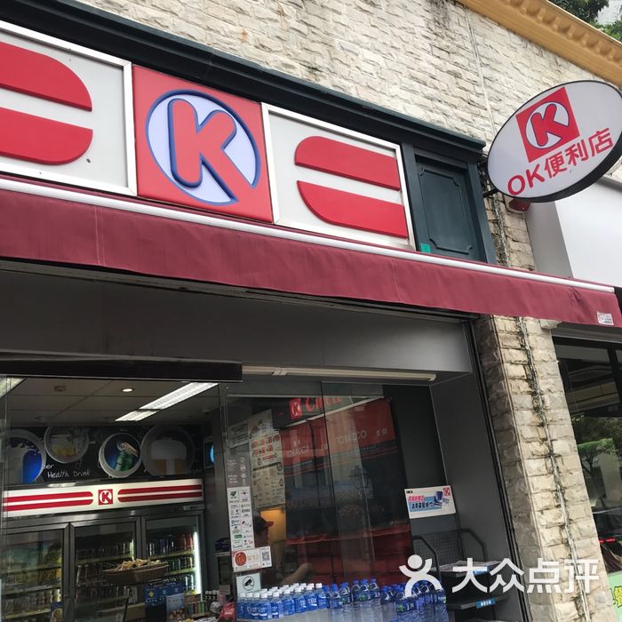 ok便利店
