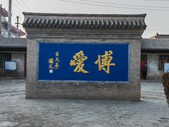 -阎锡山故居