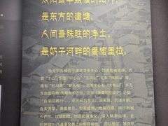 -迪庆藏族自治州博物馆