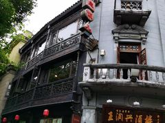 -皇饭儿·王润兴酒楼(河坊街店)