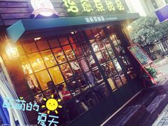 门面-治愈系甜品The Soothing Dessert(科海大楼店)