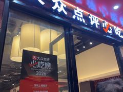 -江味龙虾馆·裸蓝龙虾(南山店)