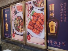门面-天下客饭店(中山路店)