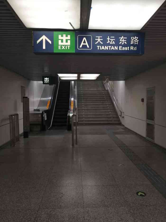 天坛东门(地铁站)-"印象第一次打卡天坛东门地铁站. .