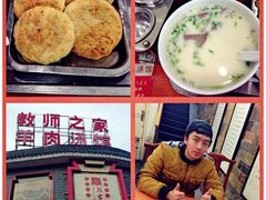 -教师之家赵家羊汤馆(东青龙街店)