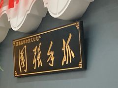 -国强手抓(利通旗舰店)
