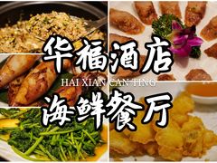 -潮福汇