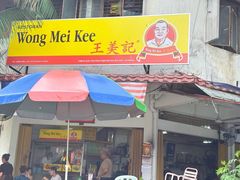 -王美记茶餐室